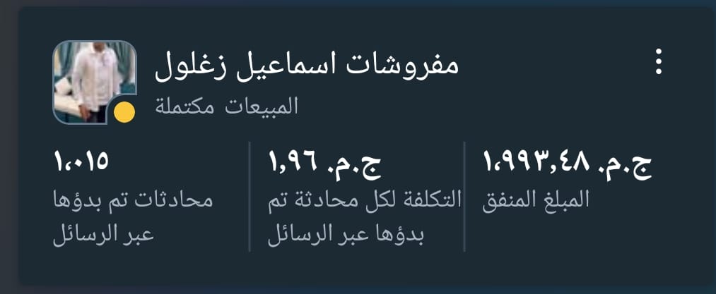 نتيجة حملة مفروشات