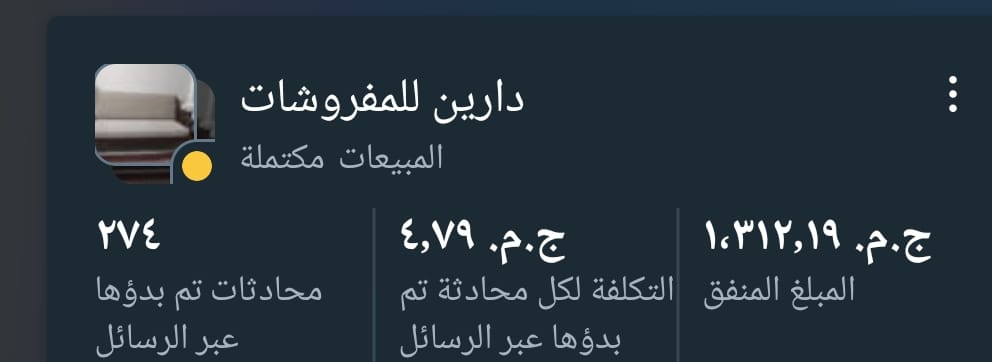 نتيجة حملة مفروشات