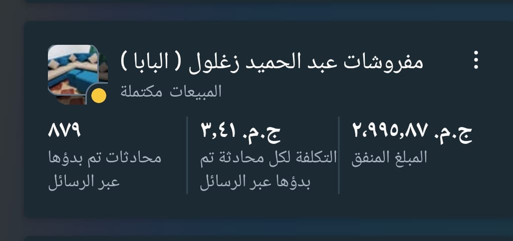 نتيجة حملة مفروشات