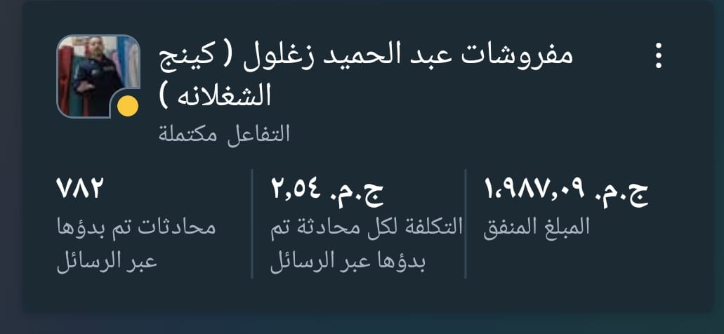 نتيجة حملة مفروشات