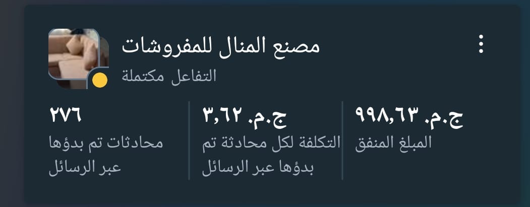نتيجة حملة مفروشات
