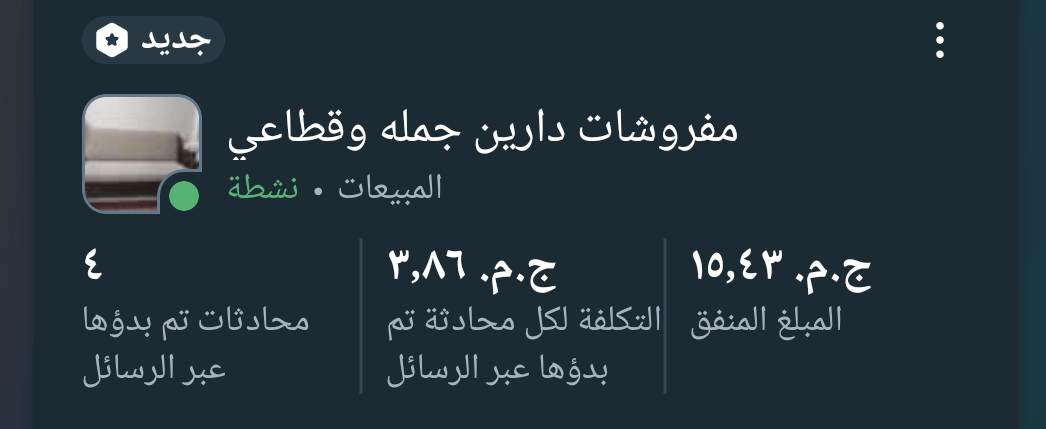 نتيجة حملة مفروشات