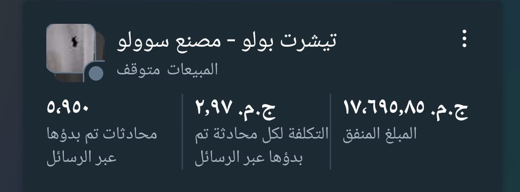 نتيجة حملة ملابس