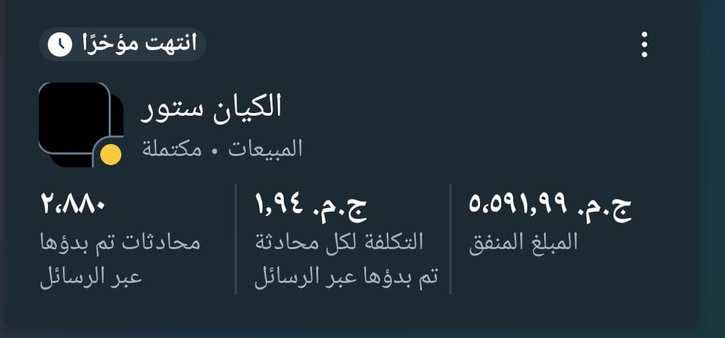 نتيجة حملة ملابس