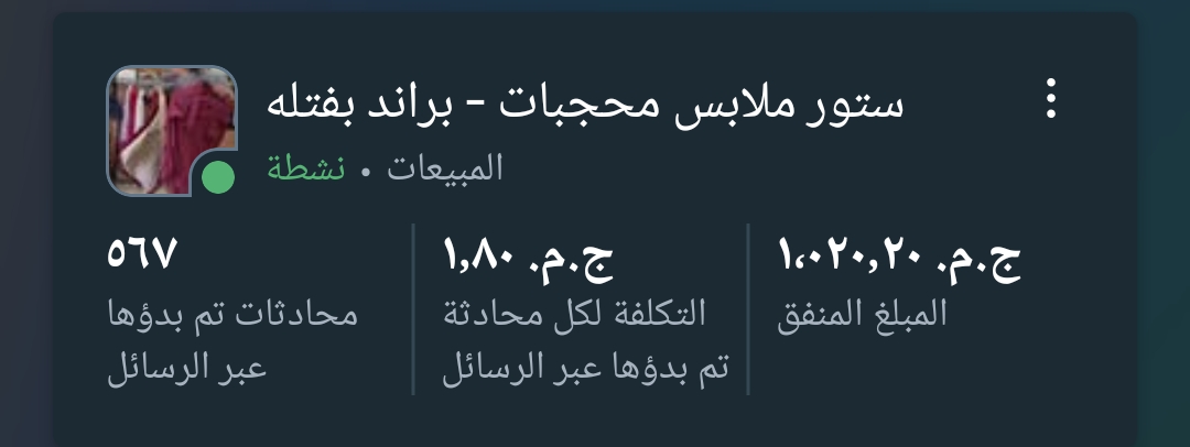 نتيجة حملة ملابس