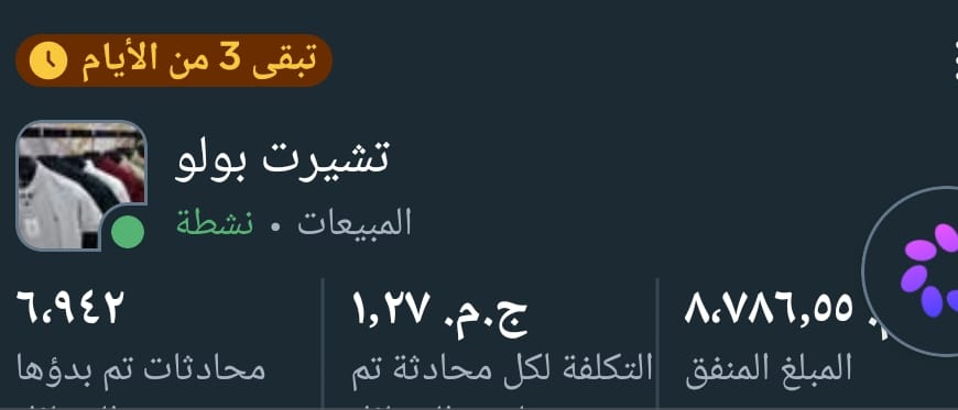نتيجة حملة ملابس