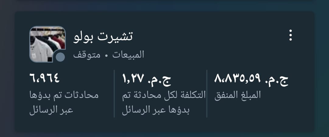 نتيجة حملة ملابس