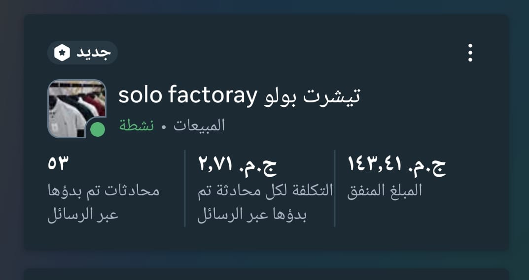 نتيجة حملة ملابس