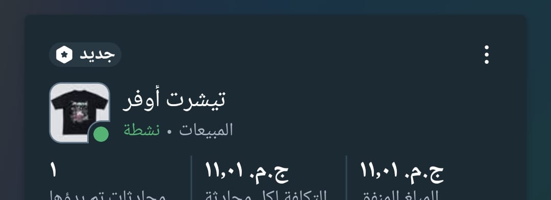 نتيجة حملة ملابس