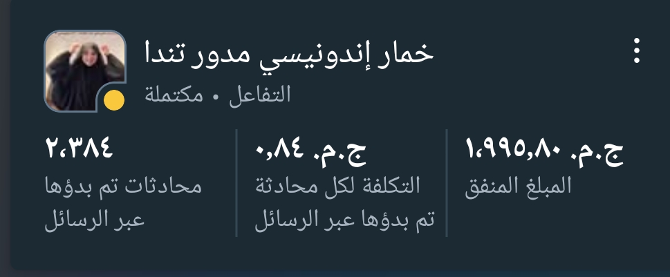 نتيجة حملة ملابس