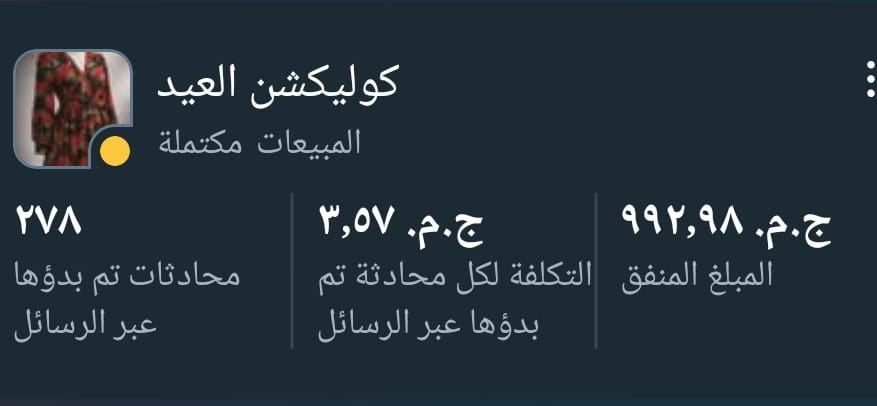 نتيجة حملة ملابس