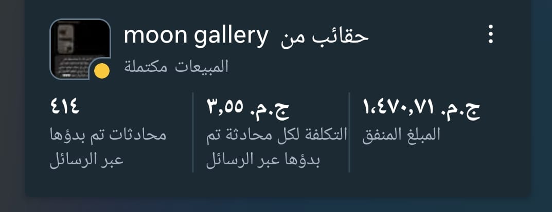 نتيجة حملة حقائب