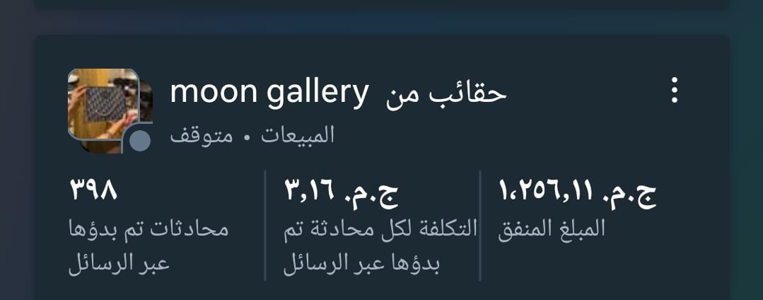 نتيجة حملة حقائب