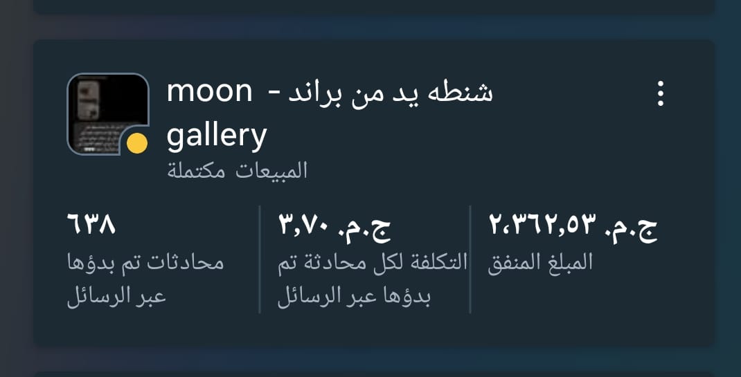 نتيجة حملة حقائب
