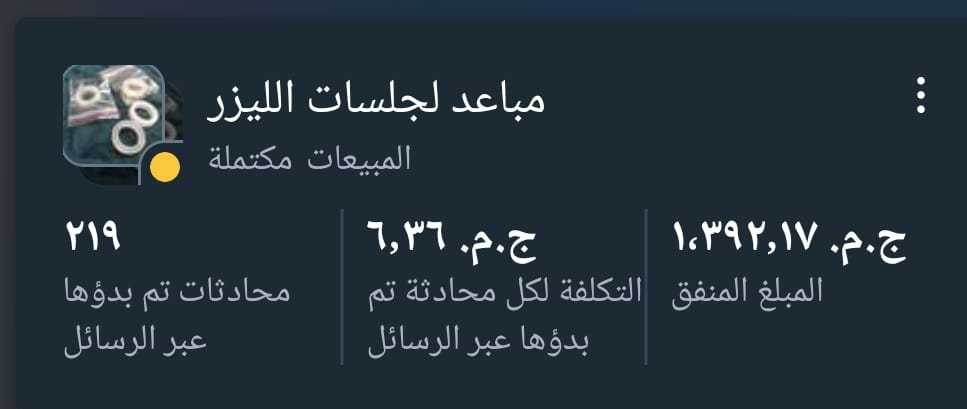 نتيجة حملة كوزمتيكس