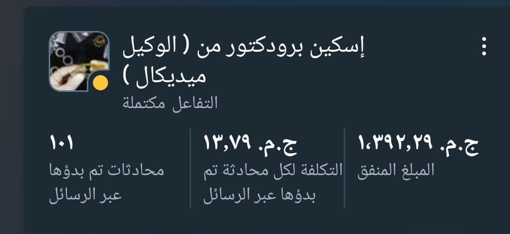 نتيجة حملة كوزمتيكس