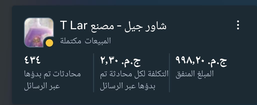 نتيجة حملة كوزمتيكس