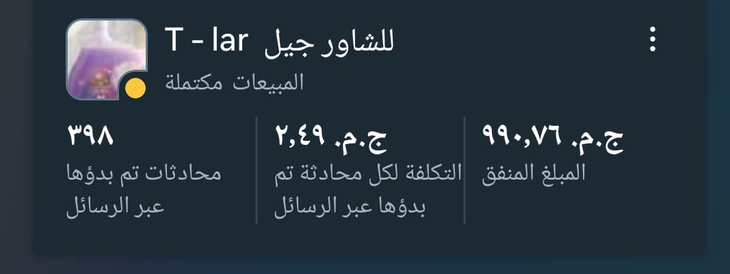 نتيجة حملة كوزمتيكس