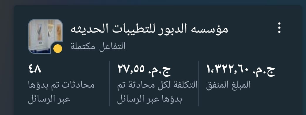 نتيجة حملة تشطيبات وجبس بورد