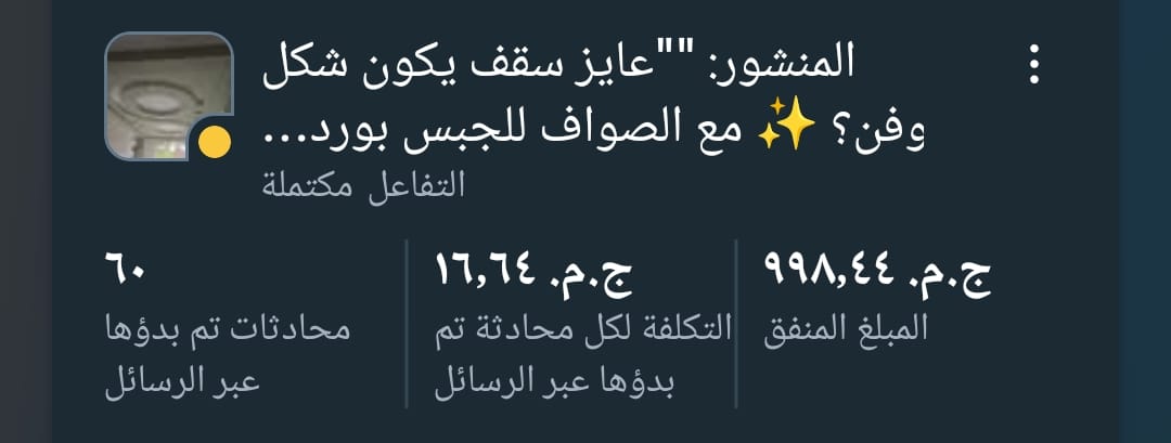 نتيجة حملة تشطيبات وجبس بورد