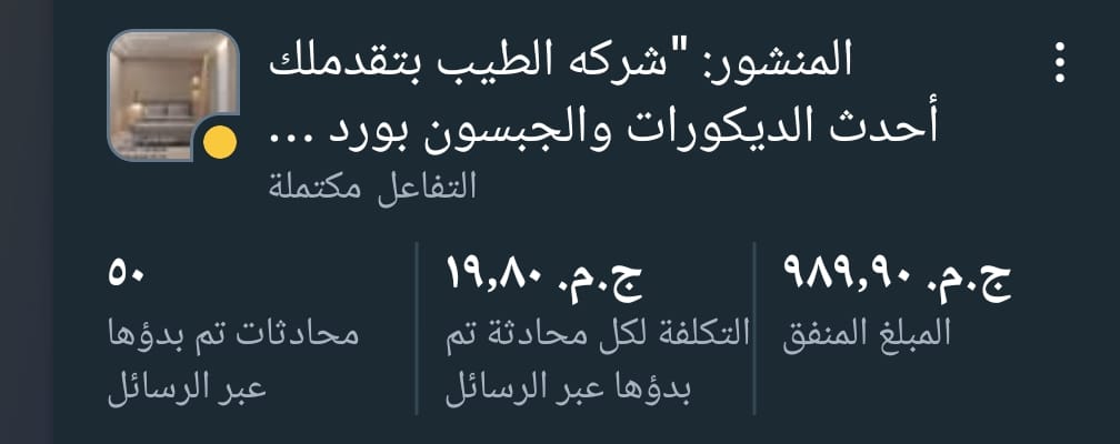نتيجة حملة تشطيبات وجبس بورد