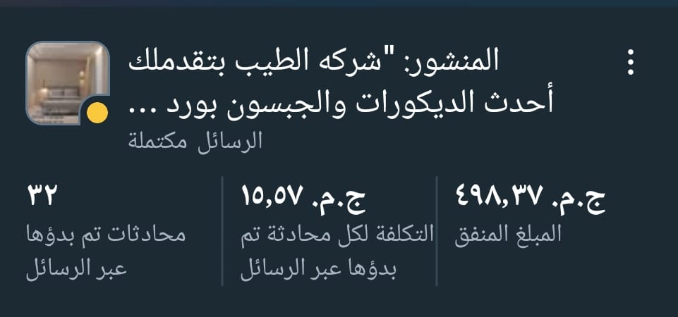 نتيجة حملة تشطيبات وجبس بورد