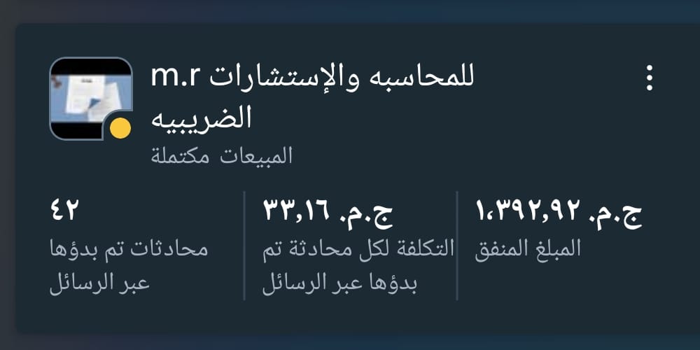نتيجة حملة استشارات ضريبية