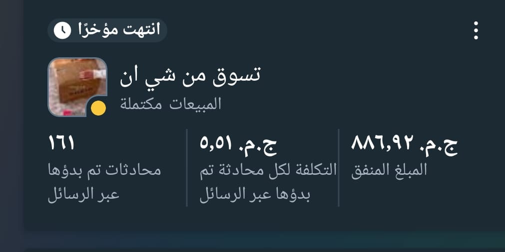 نتيجة حملة شي إن