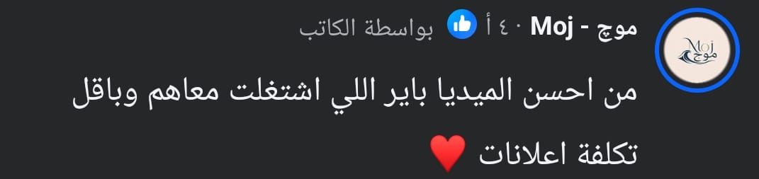 رأي عميل حقيقي