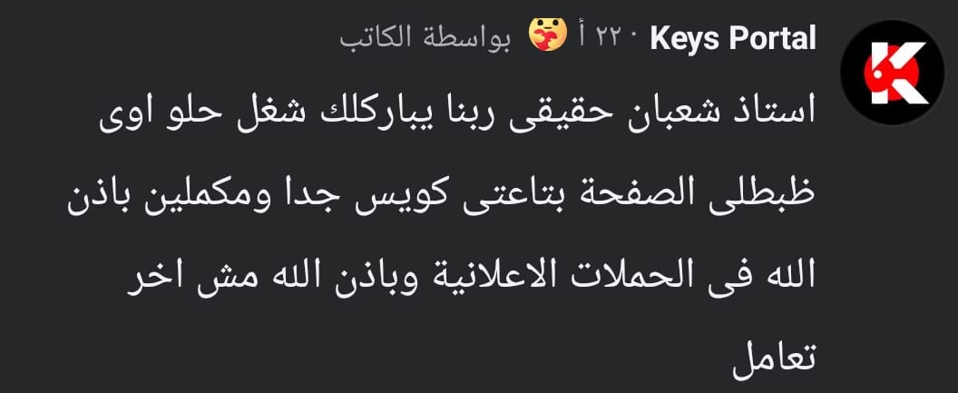 رأي عميل حقيقي