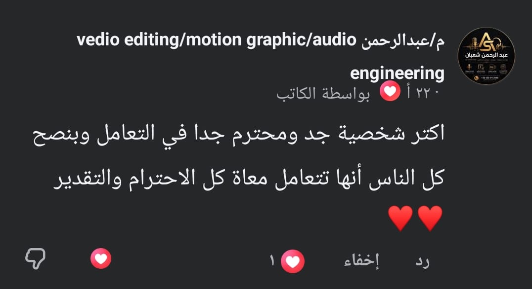 رأي عميل حقيقي