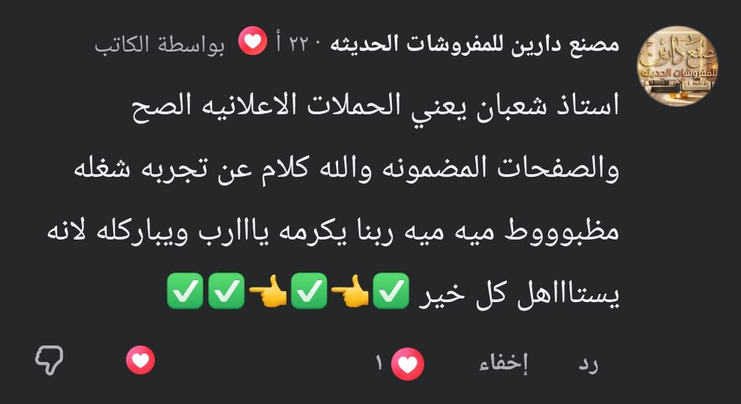 رأي عميل حقيقي